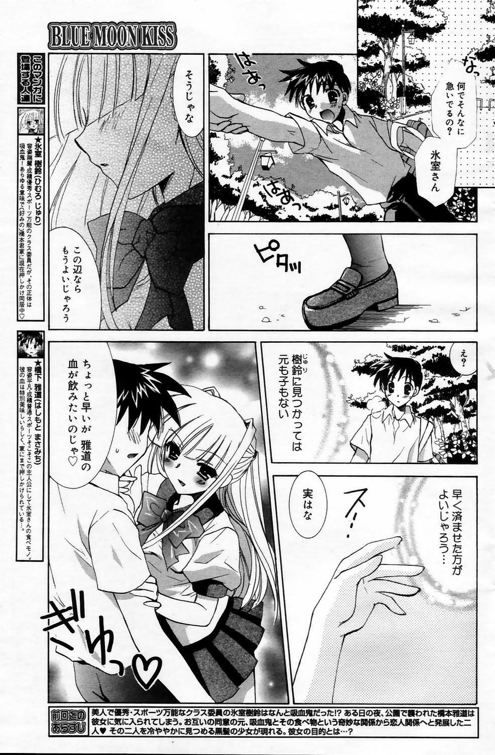 Manga Bangaichi 2006-05 Vol. 192 page 115 full