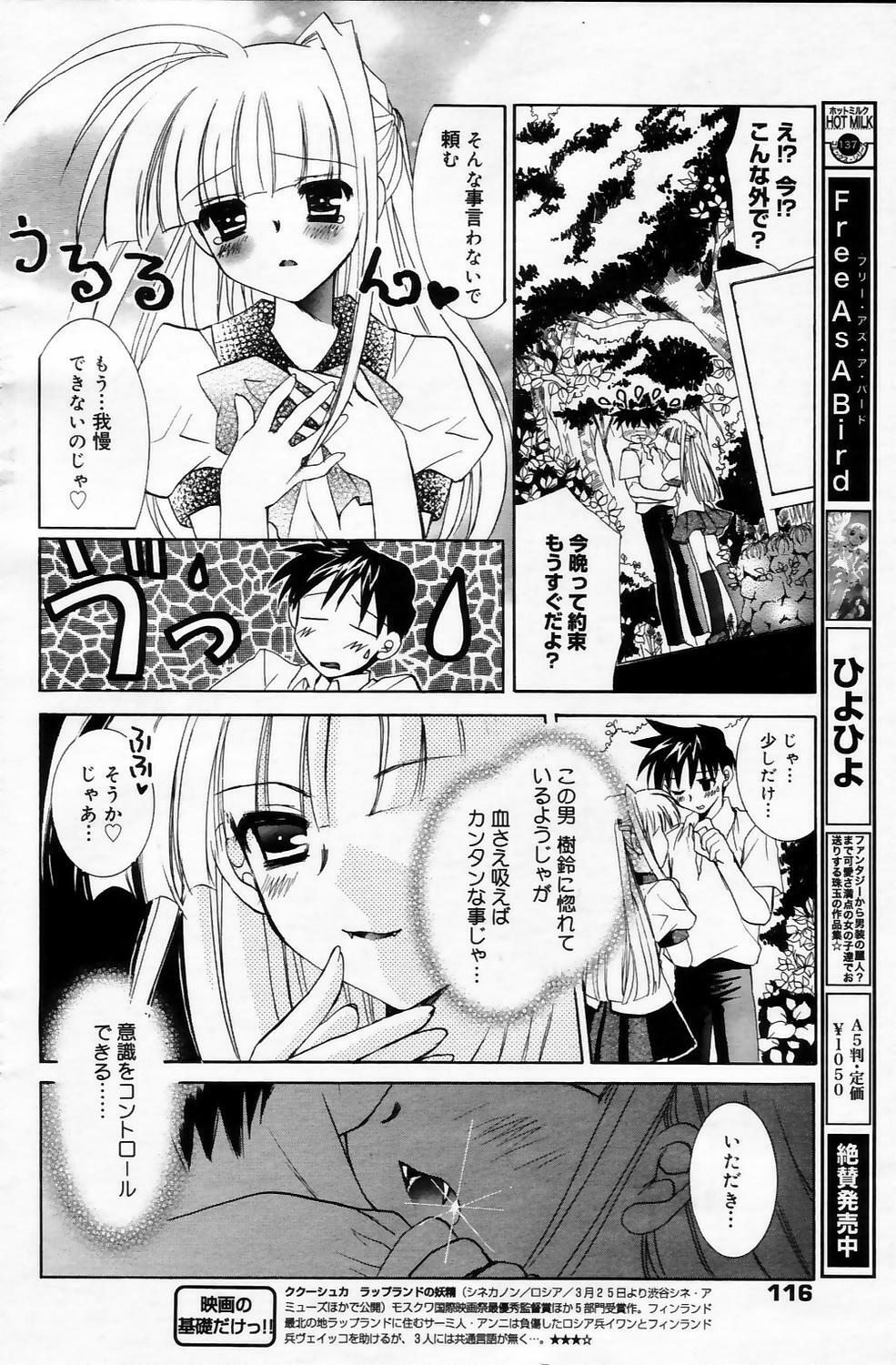 Manga Bangaichi 2006-05 Vol. 192 page 116 full