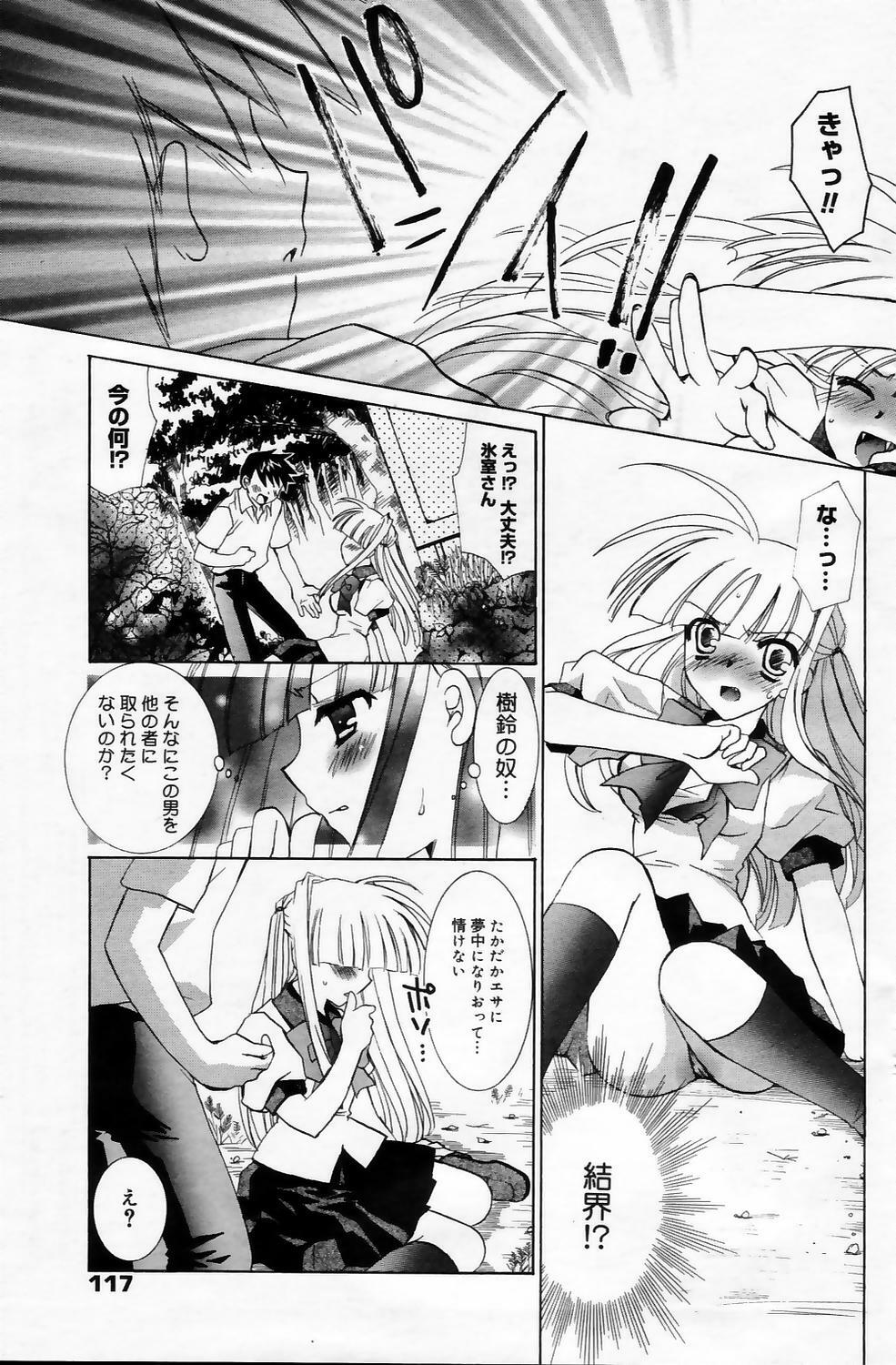 Manga Bangaichi 2006-05 Vol. 192 page 117 full