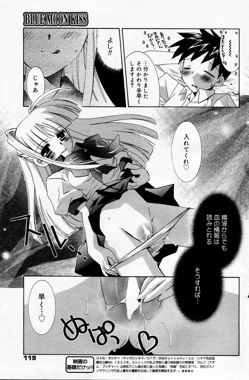 Manga Bangaichi 2006-05 Vol. 192 page 119 full
