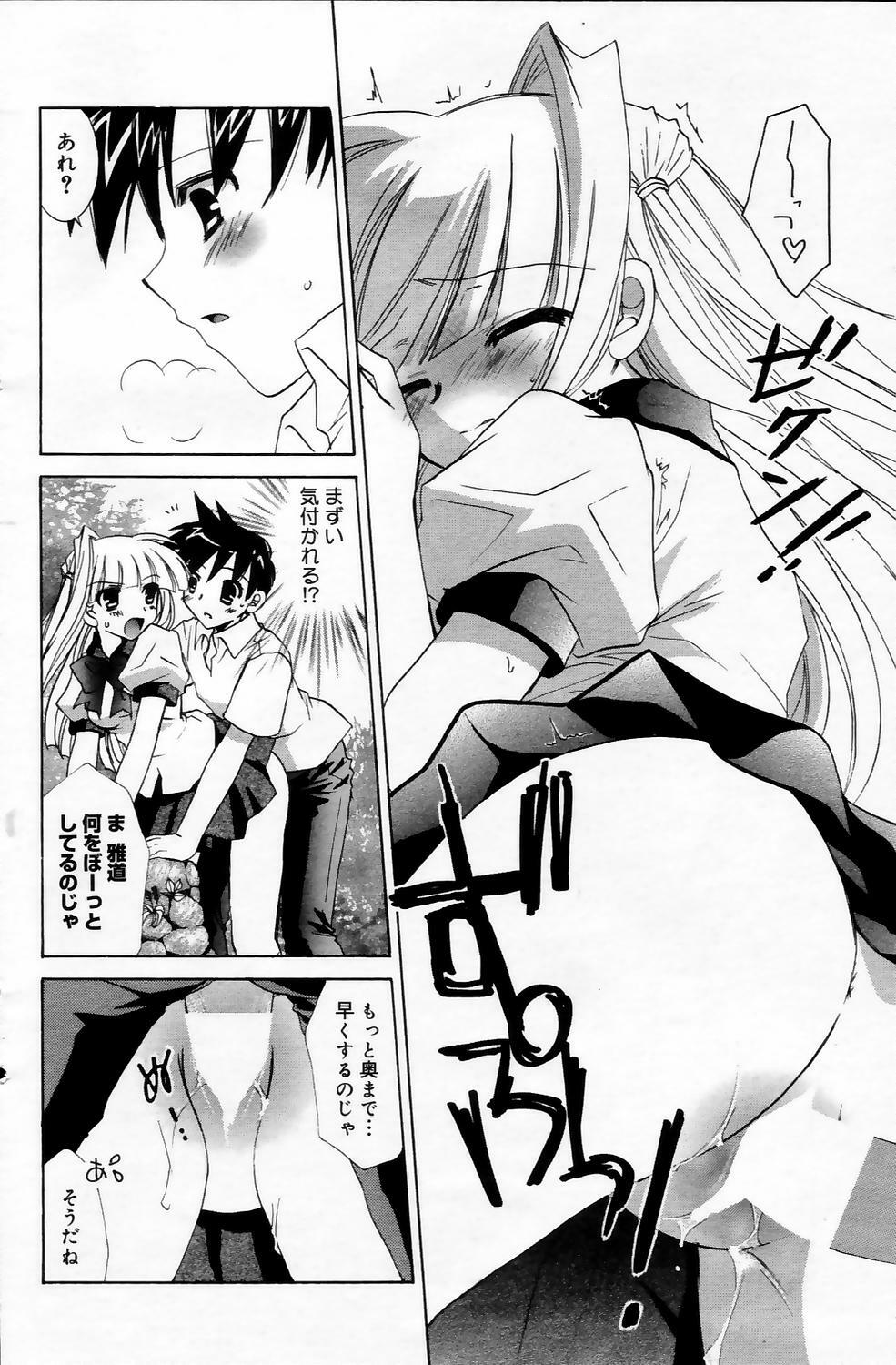 Manga Bangaichi 2006-05 Vol. 192 page 120 full