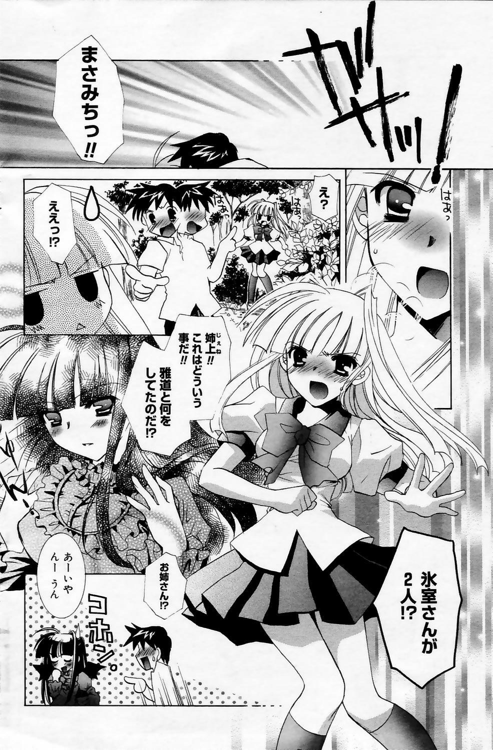 Manga Bangaichi 2006-05 Vol. 192 page 124 full