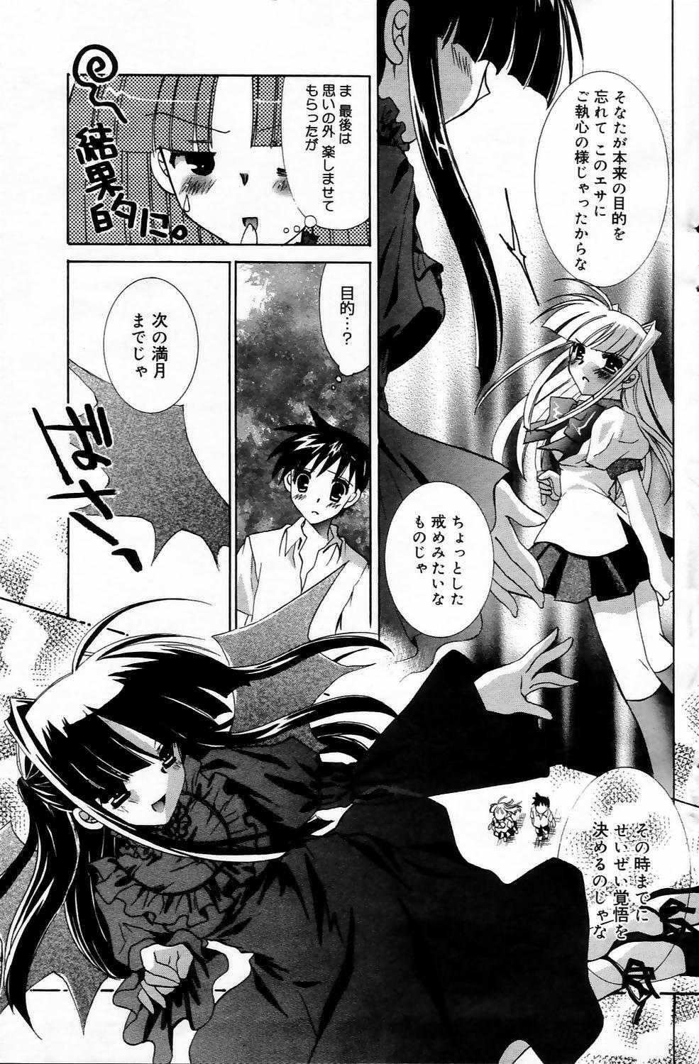 Manga Bangaichi 2006-05 Vol. 192 page 125 full