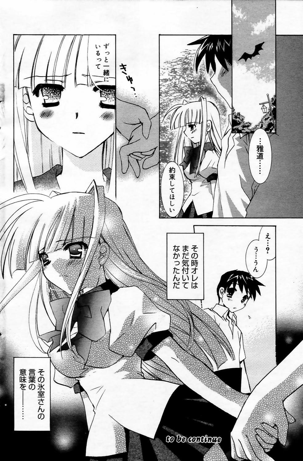 Manga Bangaichi 2006-05 Vol. 192 page 126 full