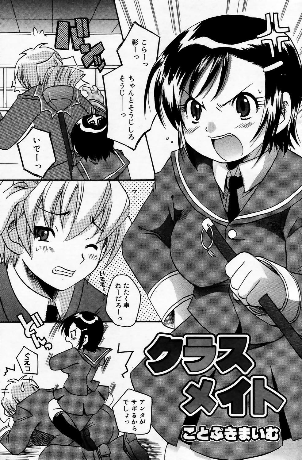 Manga Bangaichi 2006-05 Vol. 192 page 127 full