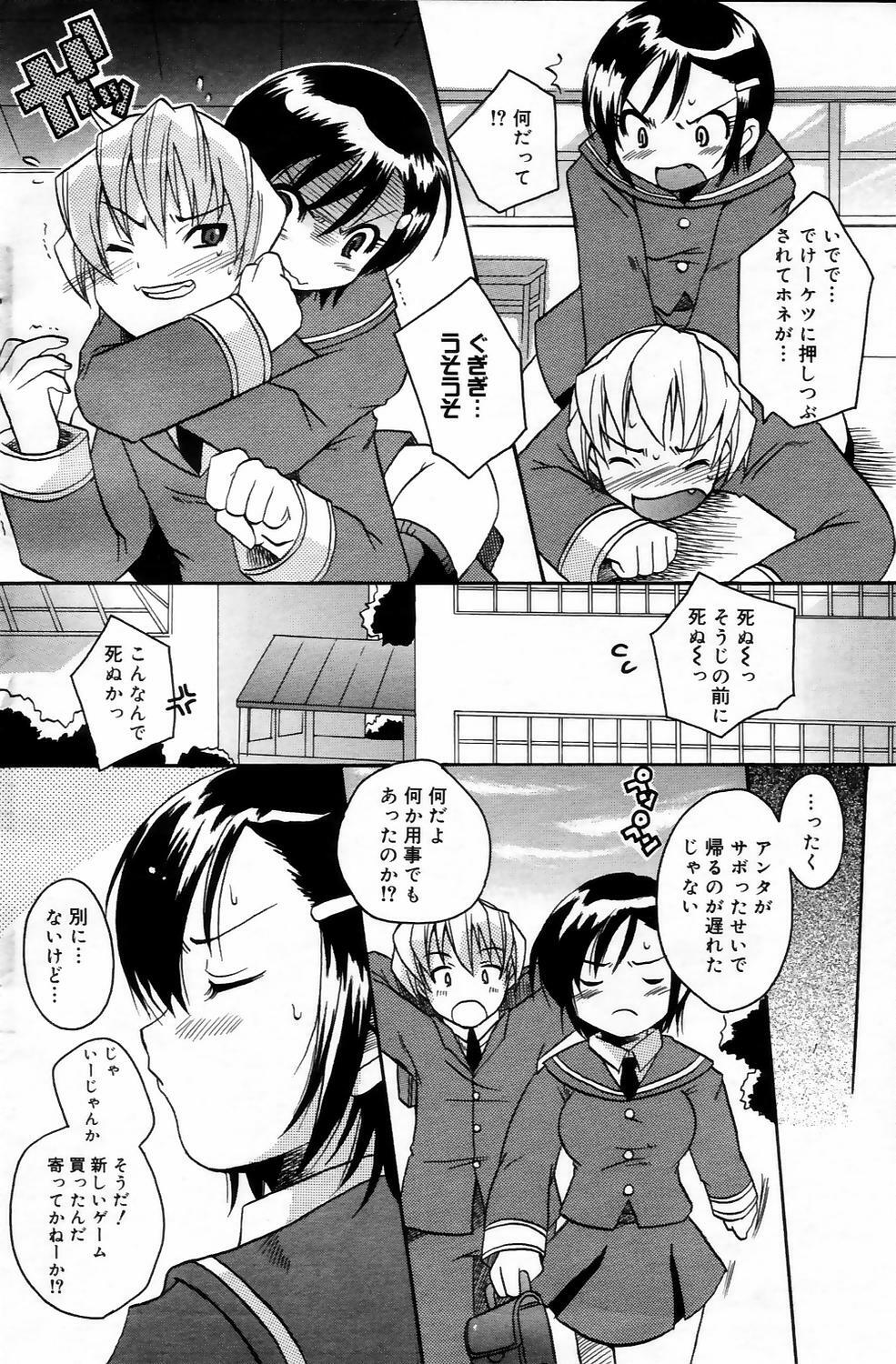 Manga Bangaichi 2006-05 Vol. 192 page 128 full