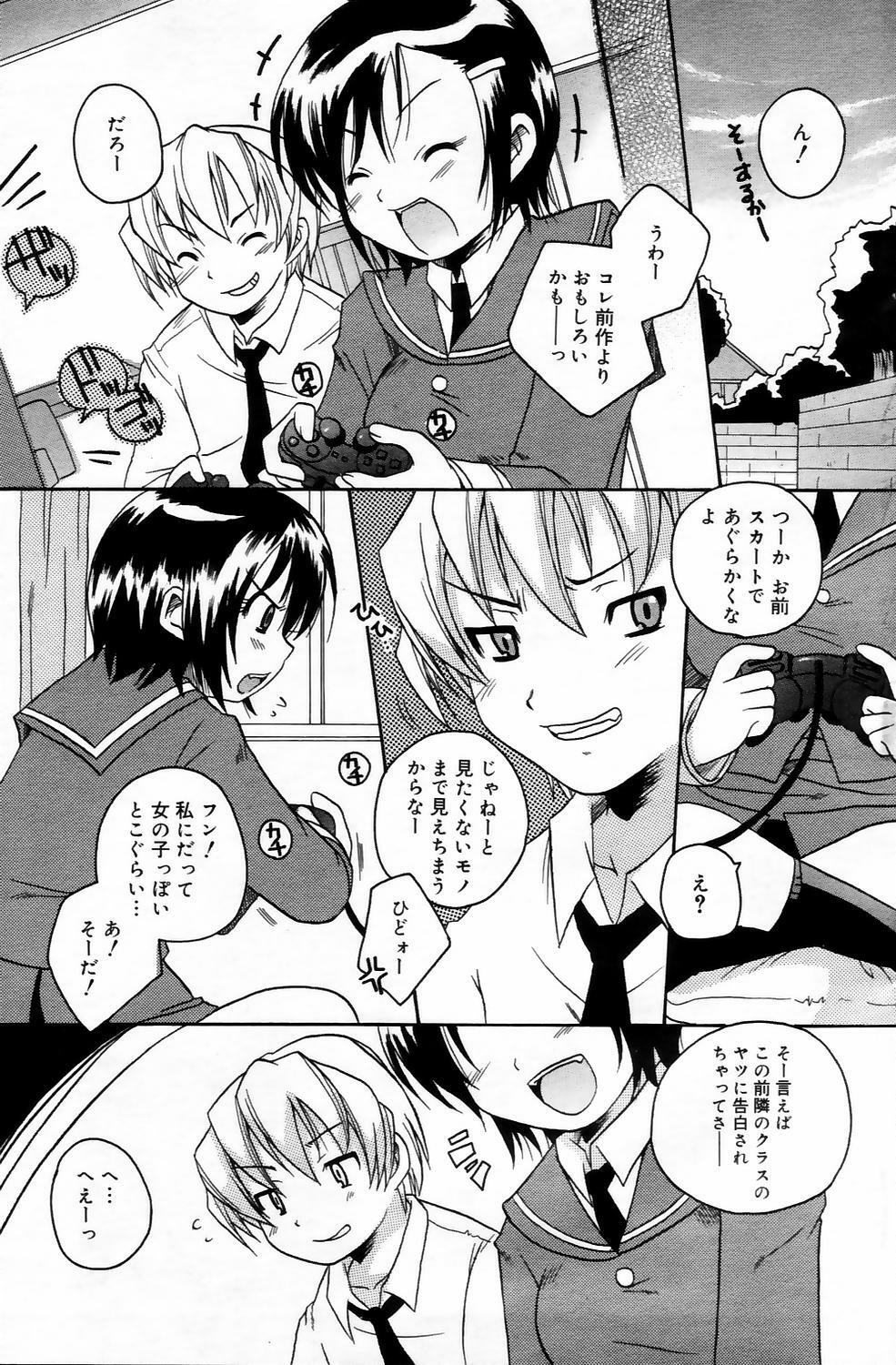 Manga Bangaichi 2006-05 Vol. 192 page 129 full