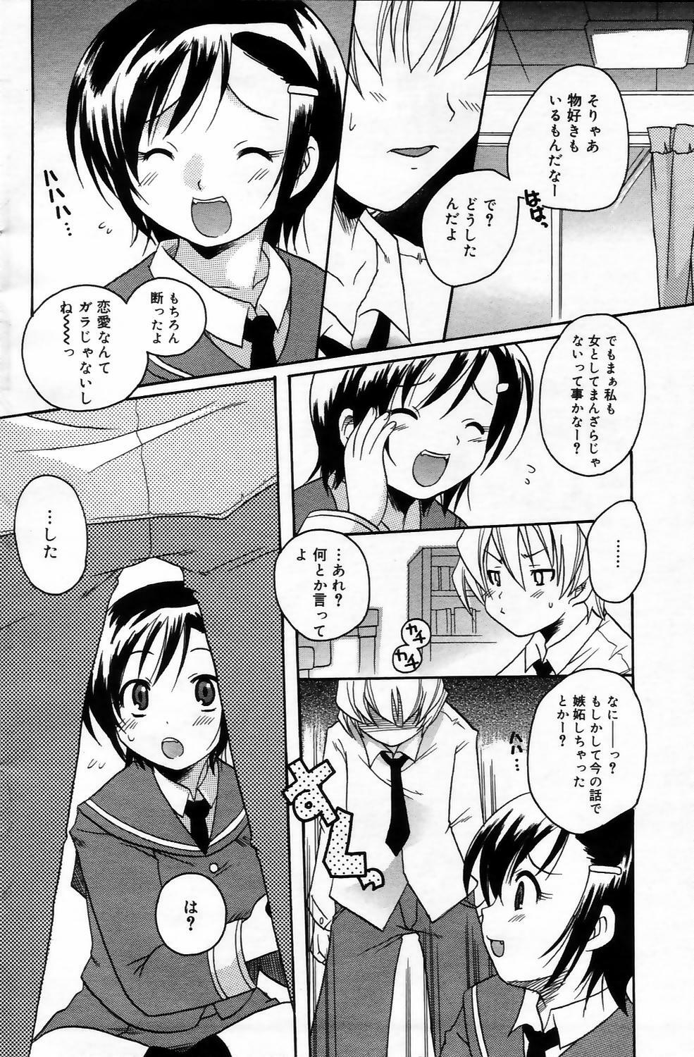 Manga Bangaichi 2006-05 Vol. 192 page 130 full