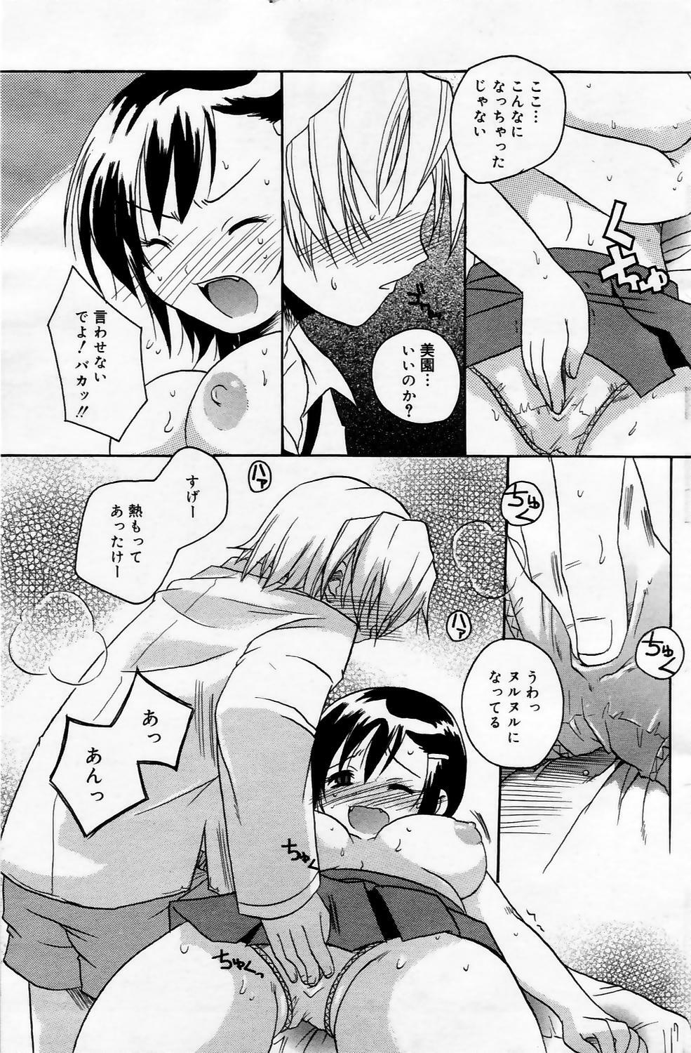 Manga Bangaichi 2006-05 Vol. 192 page 135 full