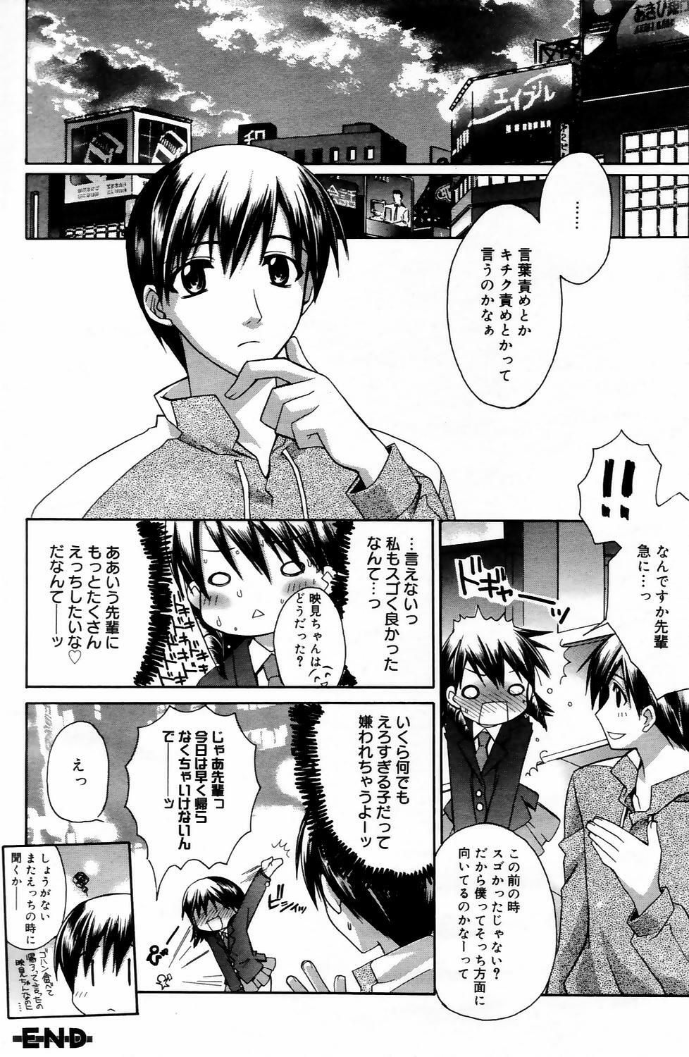 Manga Bangaichi 2006-05 Vol. 192 page 18 full