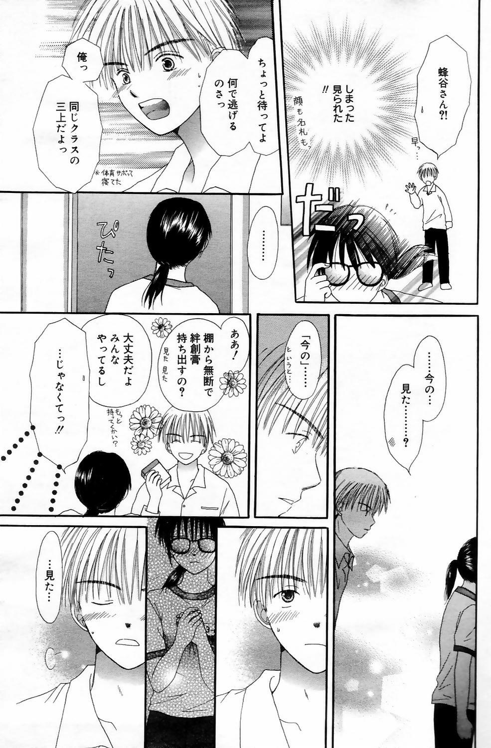 Manga Bangaichi 2006-05 Vol. 192 page 185 full