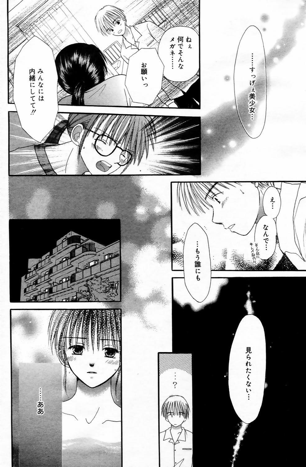 Manga Bangaichi 2006-05 Vol. 192 page 186 full