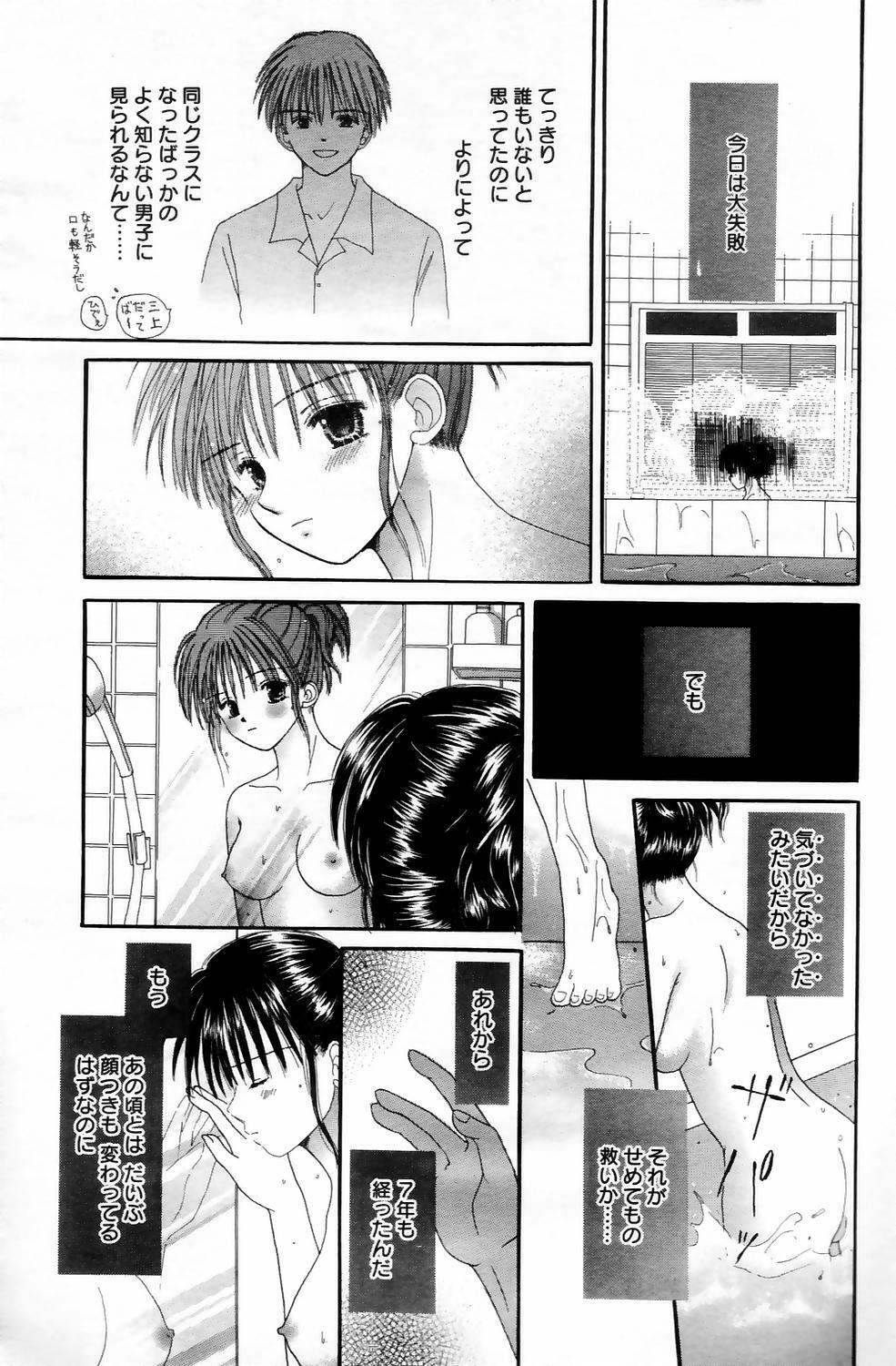 Manga Bangaichi 2006-05 Vol. 192 page 187 full