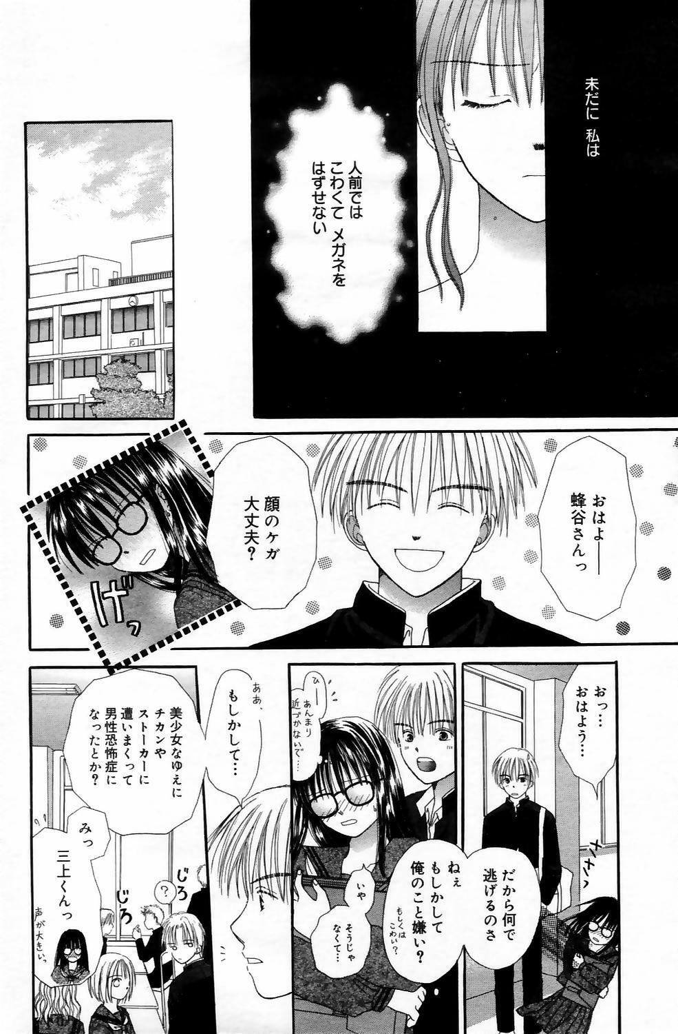 Manga Bangaichi 2006-05 Vol. 192 page 188 full