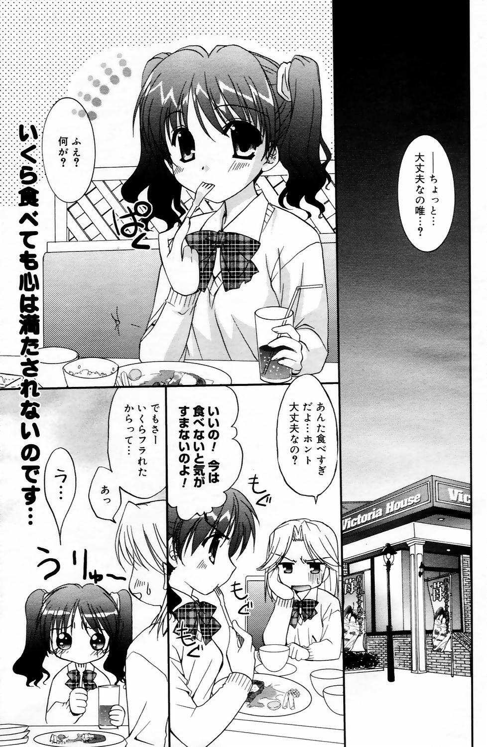 Manga Bangaichi 2006-05 Vol. 192 page 19 full