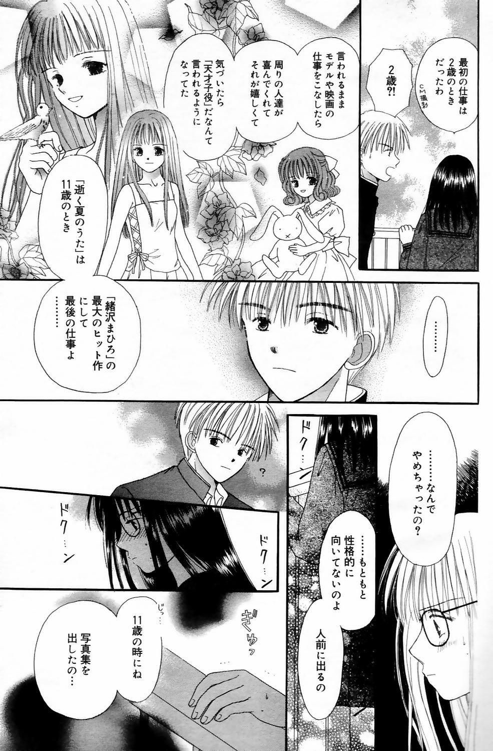 Manga Bangaichi 2006-05 Vol. 192 page 191 full