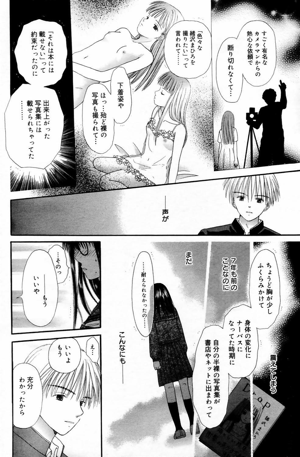 Manga Bangaichi 2006-05 Vol. 192 page 192 full