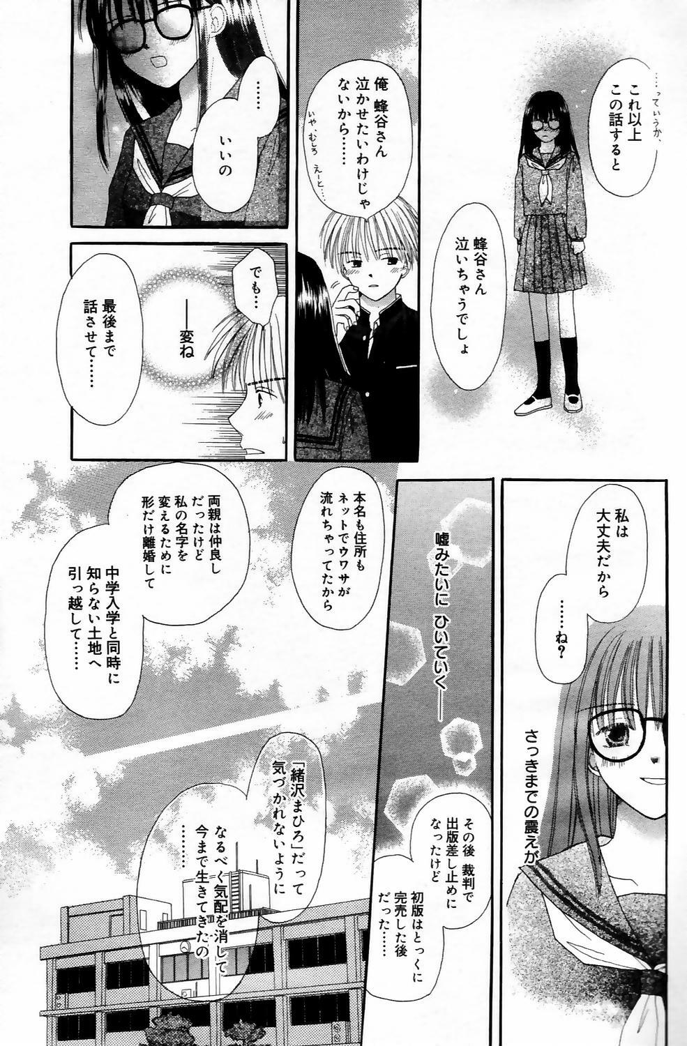 Manga Bangaichi 2006-05 Vol. 192 page 193 full