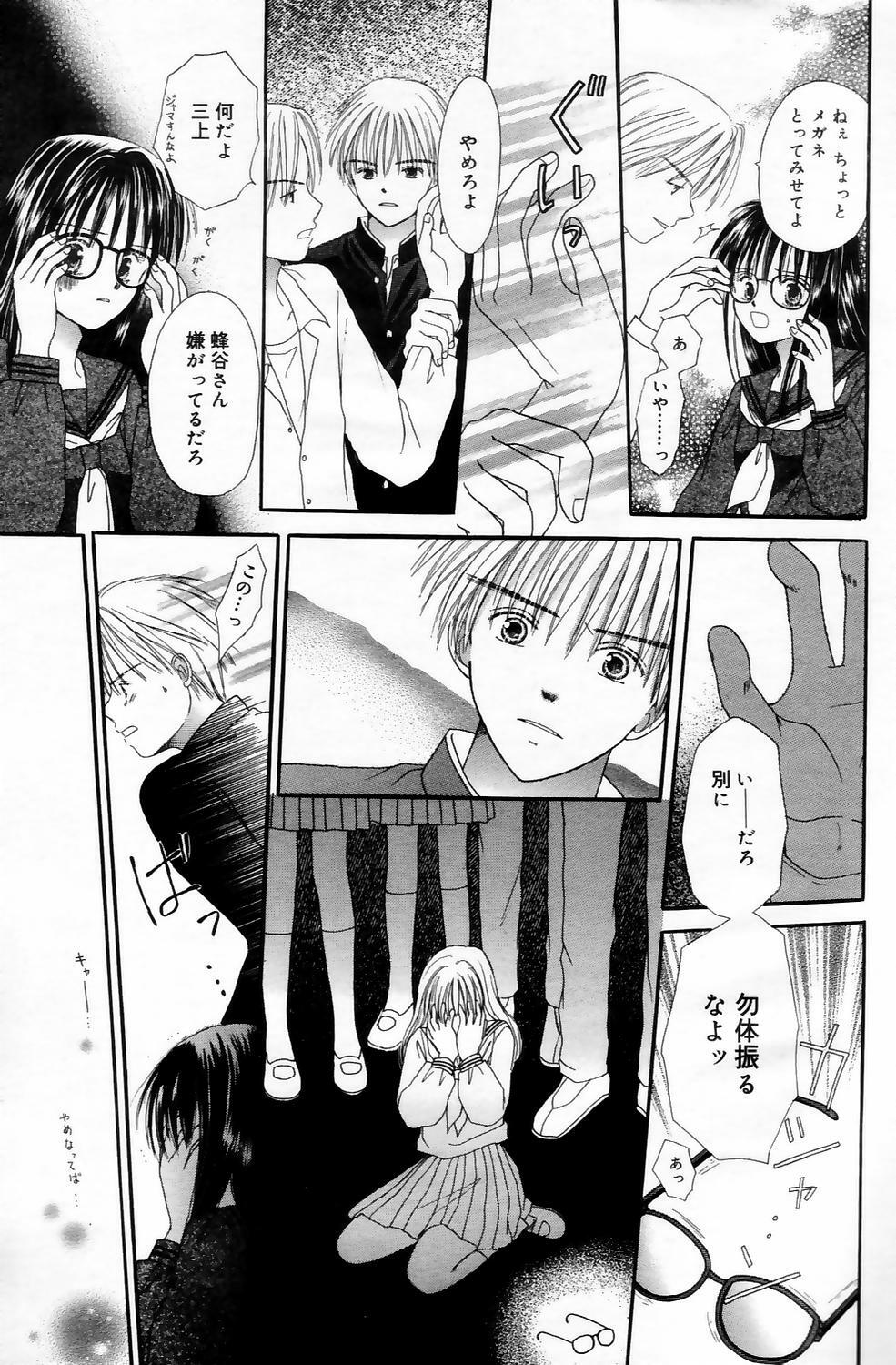 Manga Bangaichi 2006-05 Vol. 192 page 195 full