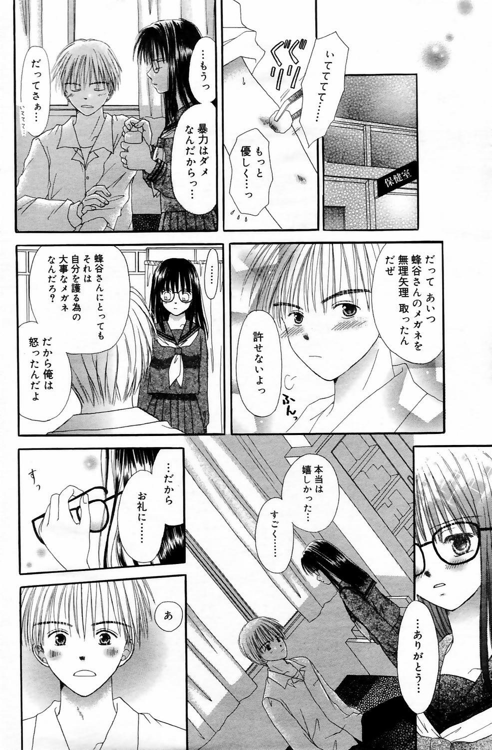 Manga Bangaichi 2006-05 Vol. 192 page 196 full