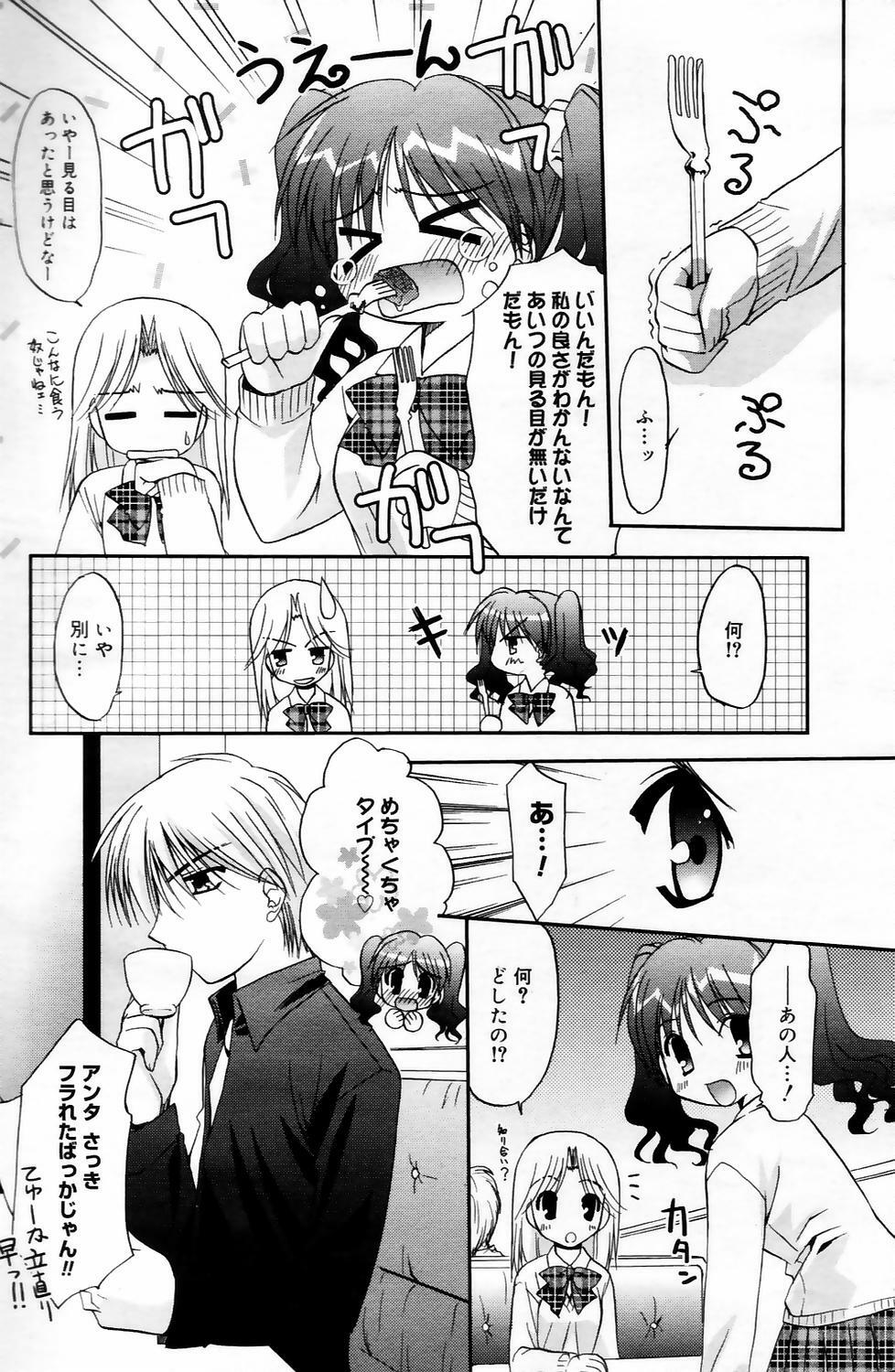 Manga Bangaichi 2006-05 Vol. 192 page 20 full