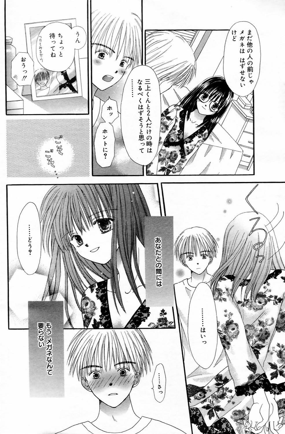 Manga Bangaichi 2006-05 Vol. 192 page 202 full