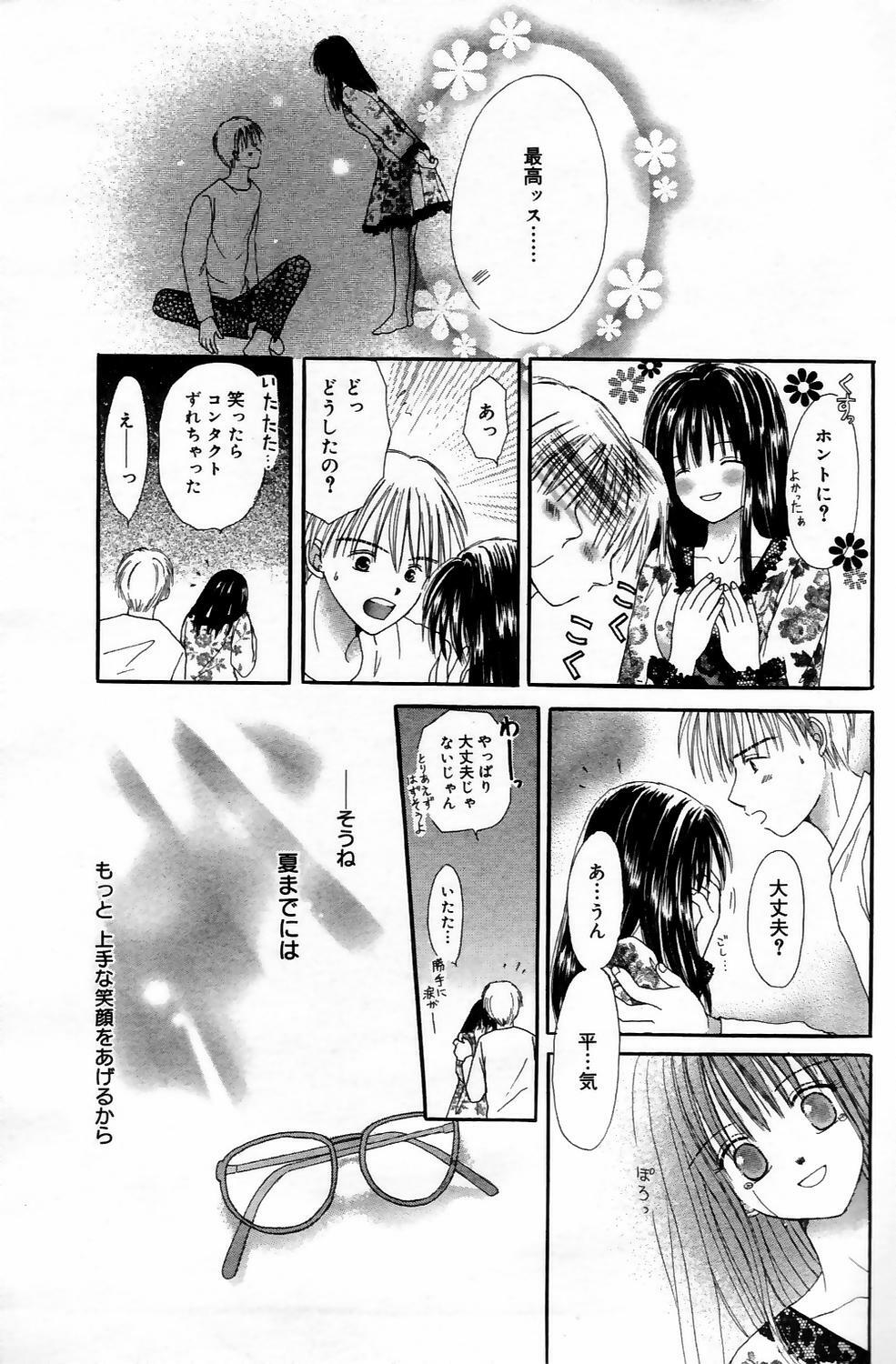 Manga Bangaichi 2006-05 Vol. 192 page 203 full
