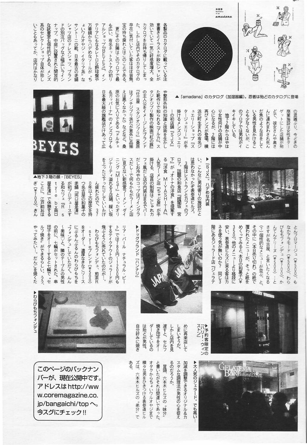 Manga Bangaichi 2006-05 Vol. 192 page 207 full