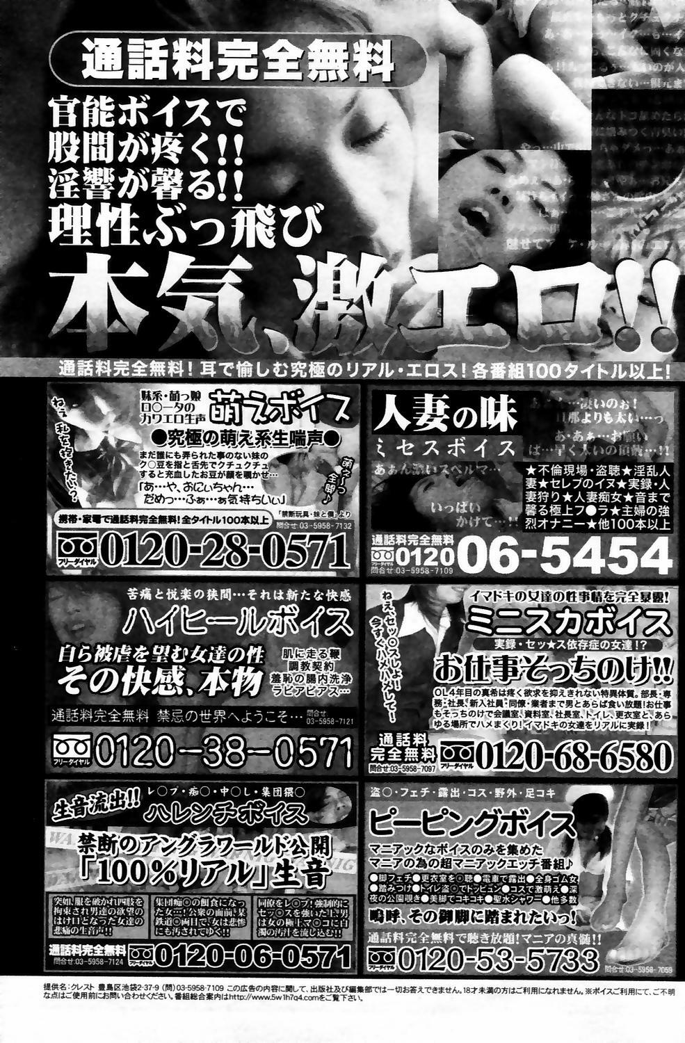 Manga Bangaichi 2006-05 Vol. 192 page 211 full