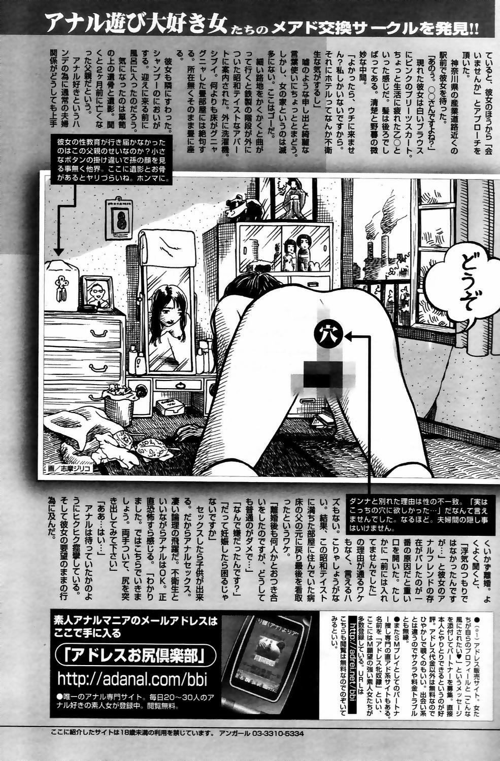 Manga Bangaichi 2006-05 Vol. 192 page 221 full