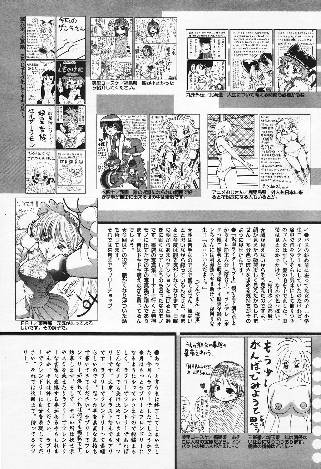 Manga Bangaichi 2006-05 Vol. 192 page 227 full