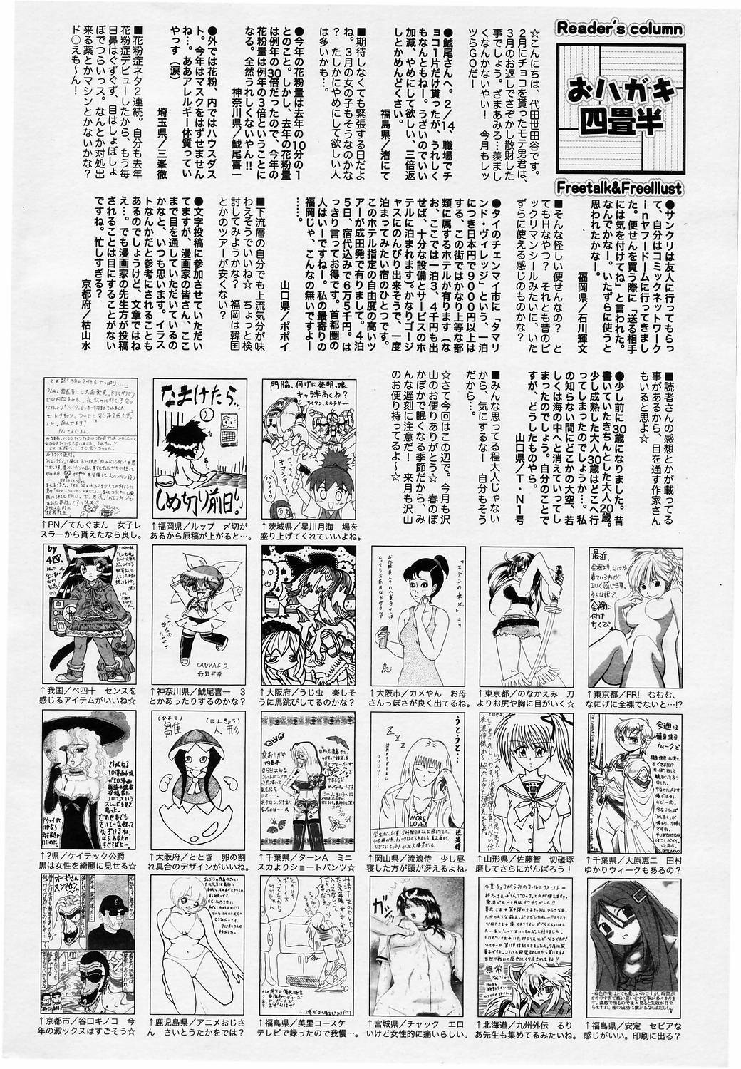 Manga Bangaichi 2006-05 Vol. 192 page 228 full