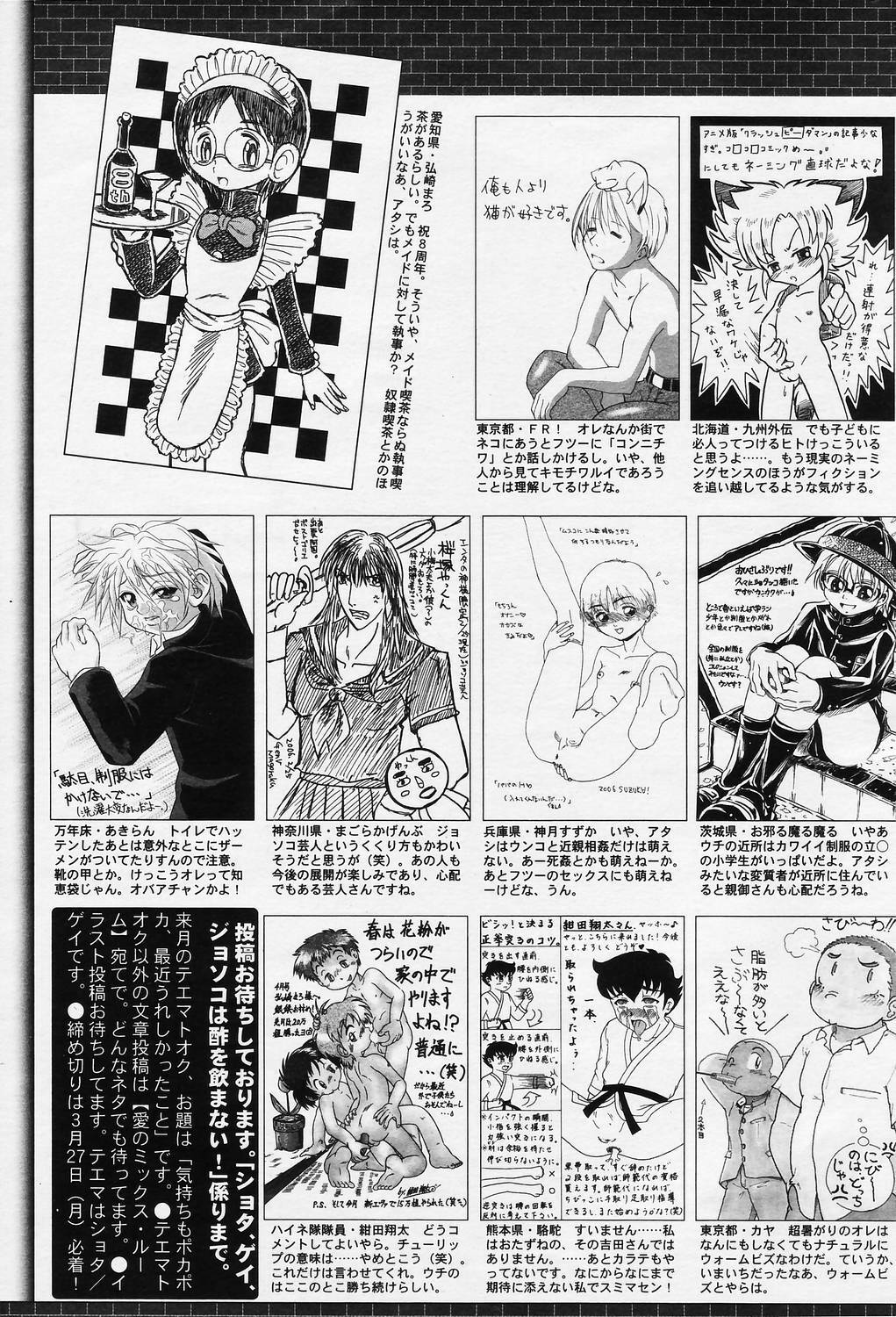 Manga Bangaichi 2006-05 Vol. 192 page 233 full