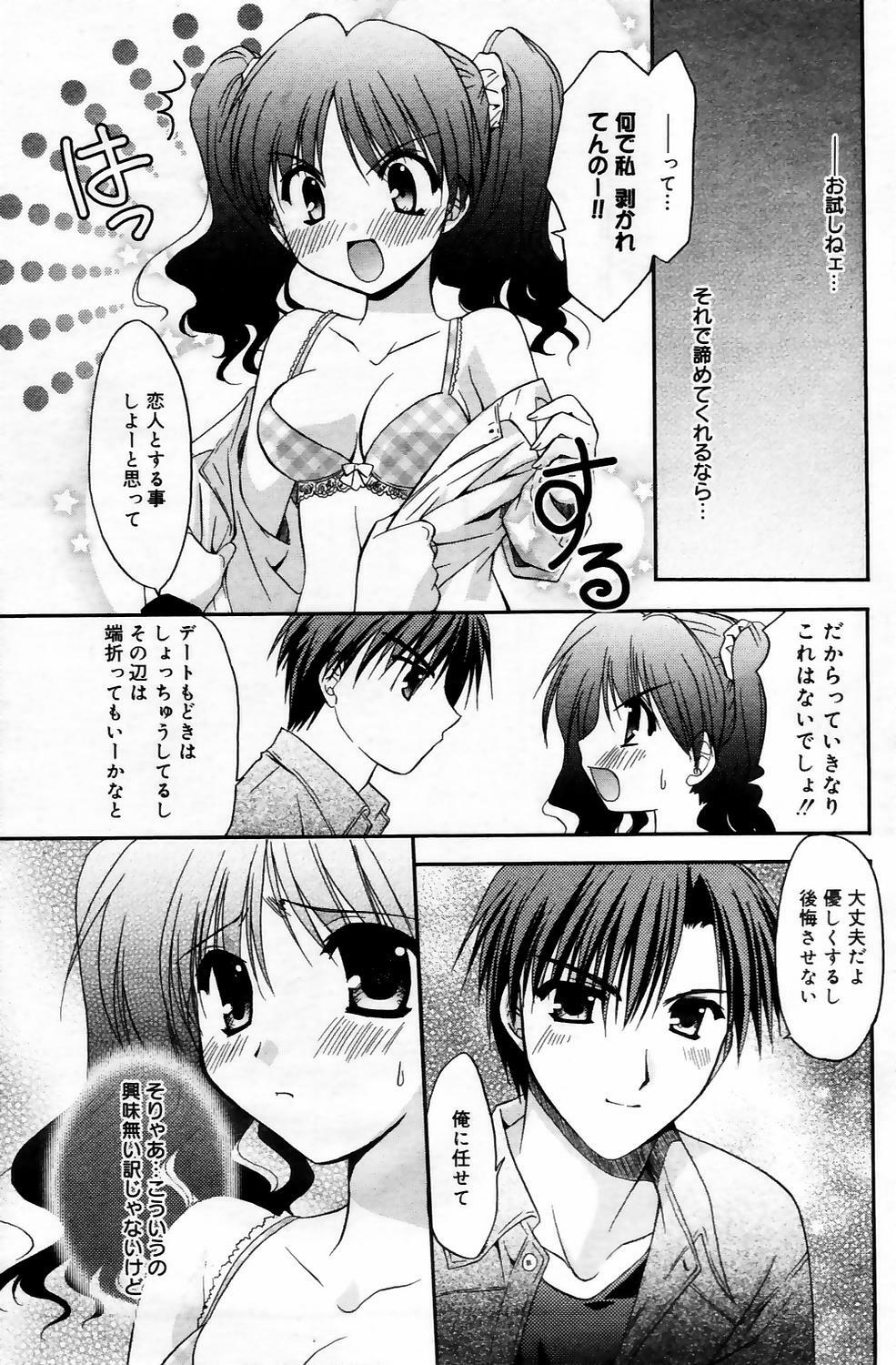 Manga Bangaichi 2006-05 Vol. 192 page 27 full