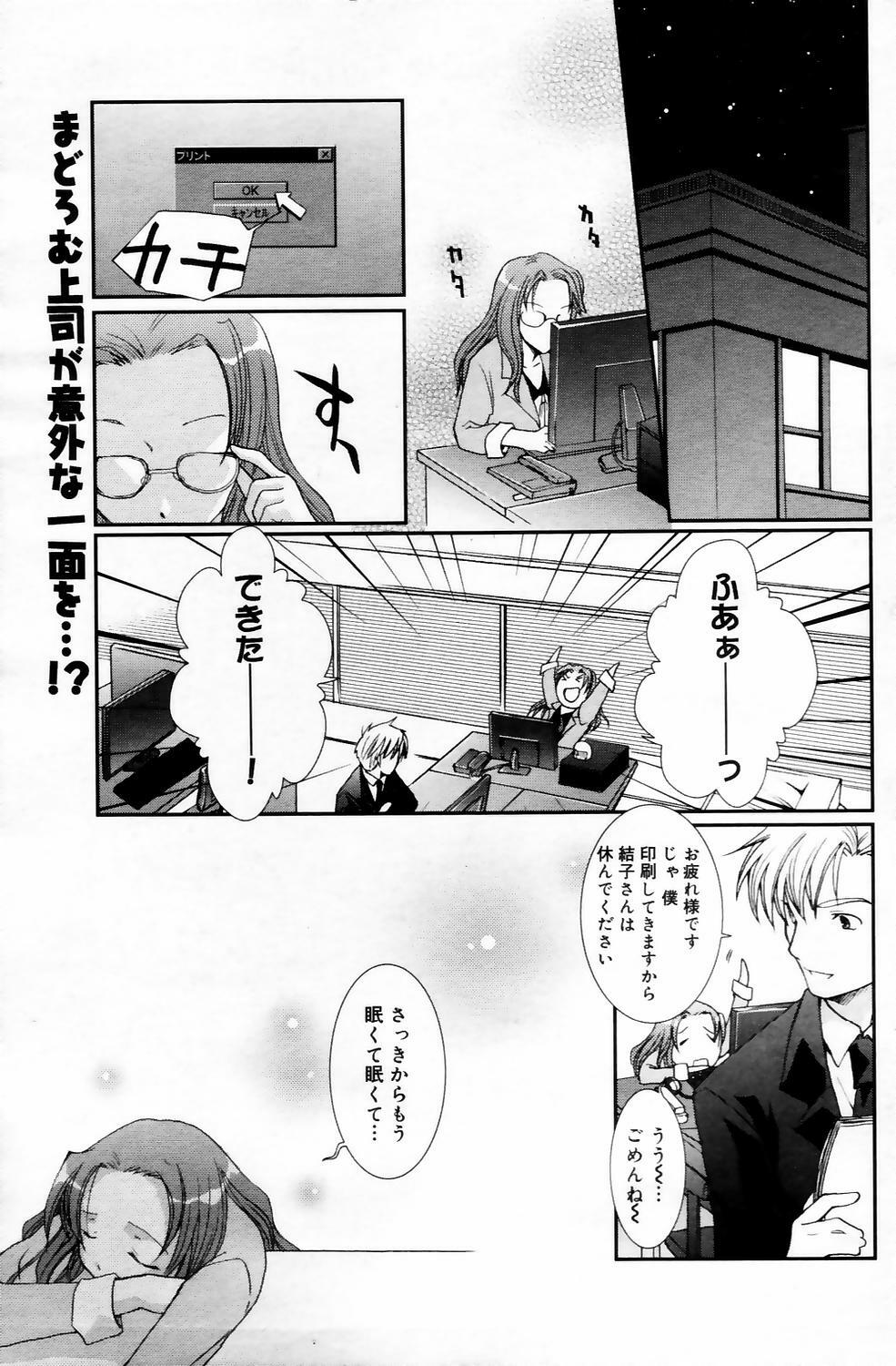 Manga Bangaichi 2006-05 Vol. 192 page 37 full