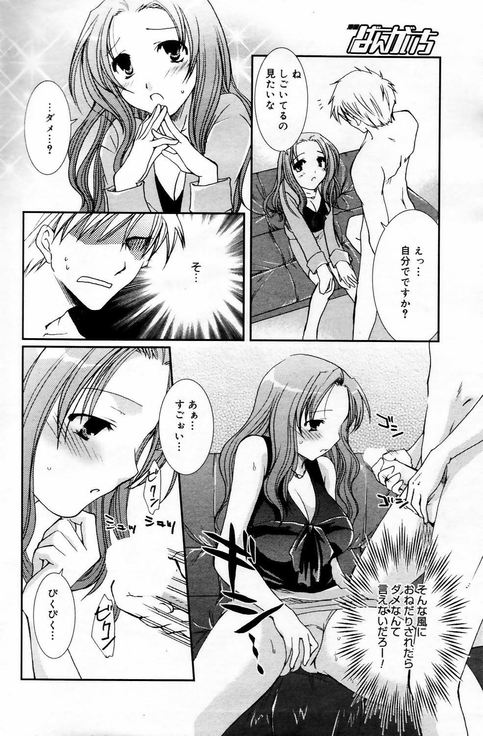 Manga Bangaichi 2006-05 Vol. 192 page 42 full