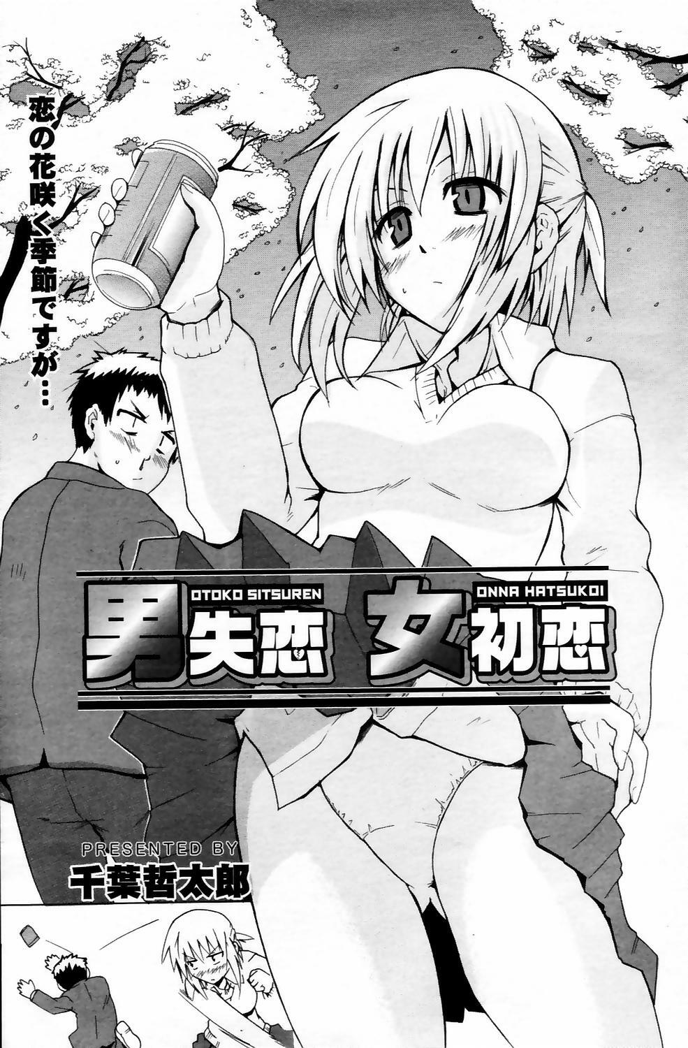 Manga Bangaichi 2006-05 Vol. 192 page 57 full