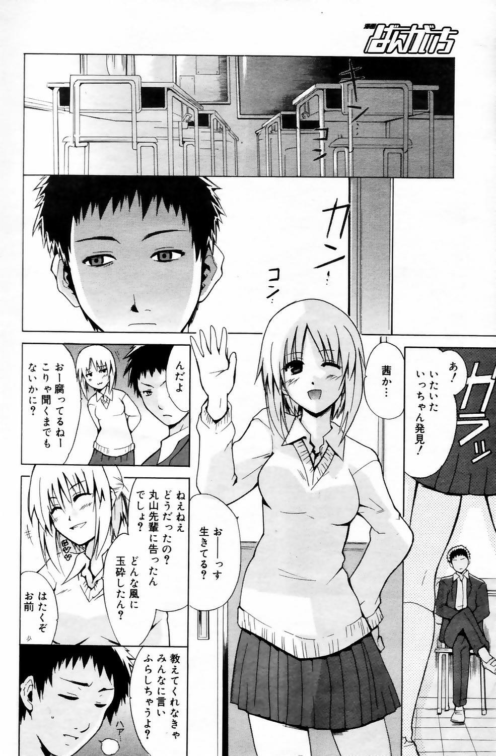 Manga Bangaichi 2006-05 Vol. 192 page 58 full