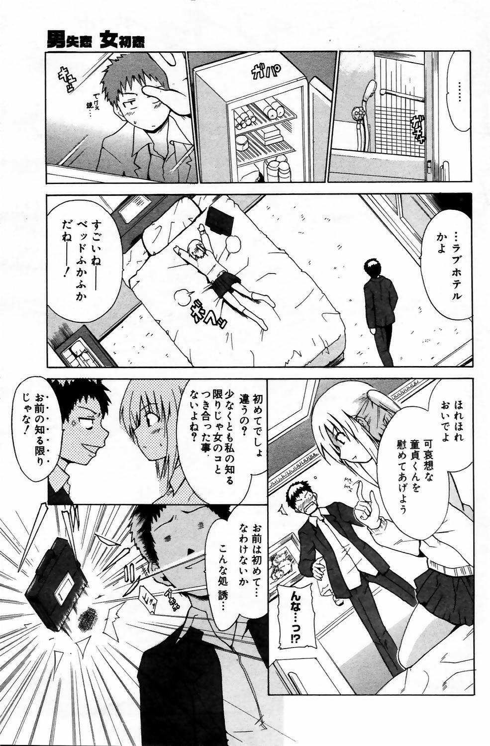 Manga Bangaichi 2006-05 Vol. 192 page 63 full