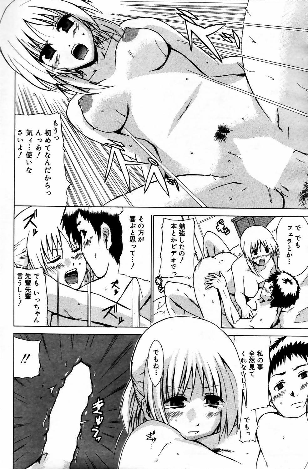 Manga Bangaichi 2006-05 Vol. 192 page 70 full