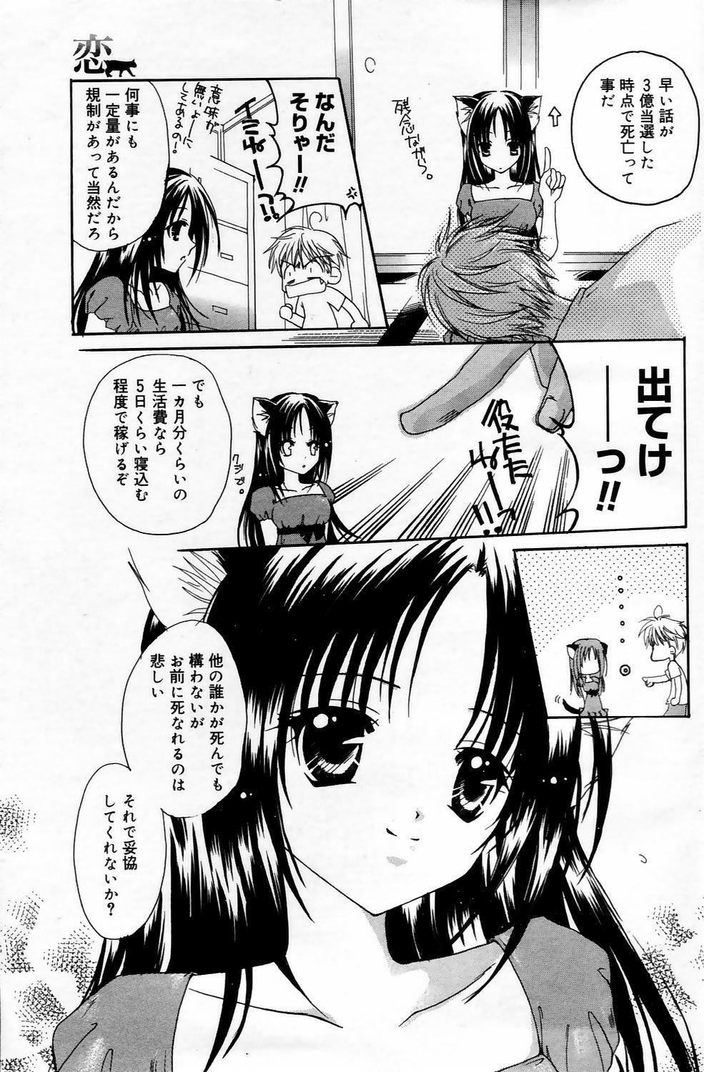 Manga Bangaichi 2006-05 Vol. 192 page 97 full