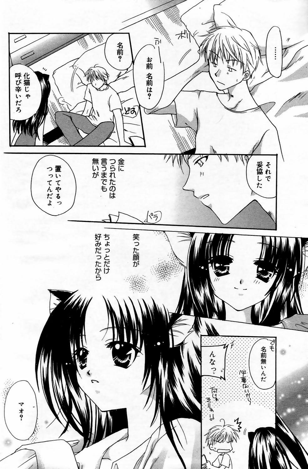 Manga Bangaichi 2006-05 Vol. 192 page 98 full