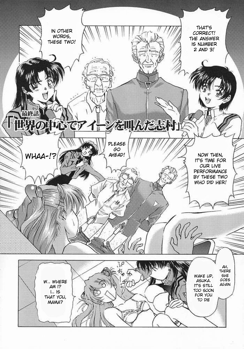 [Hispano-Suiza (Oofuji Reiichirou)] βII Beta II (Neon Genesis Evangelion) [English] page 35 full