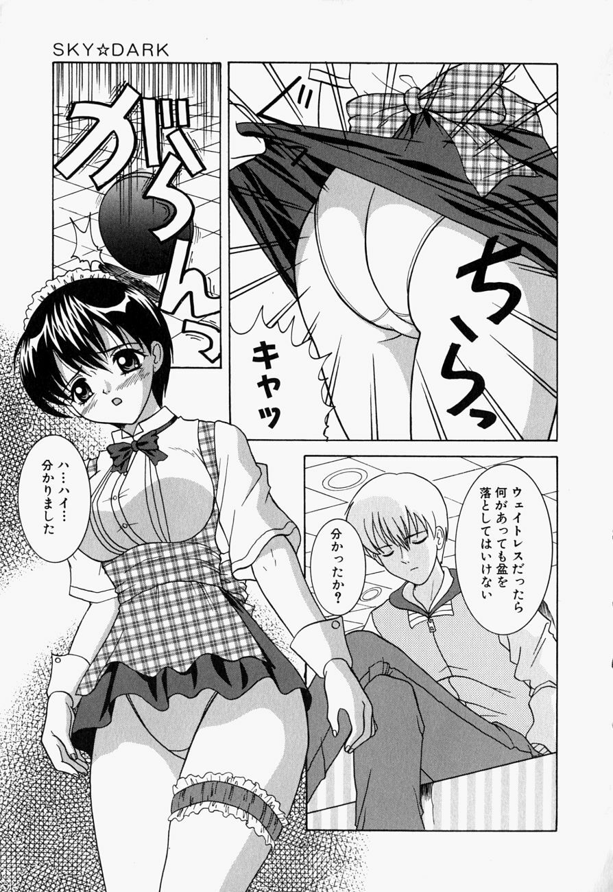 [Sano Yuu] Cosplay Party - Party in Costume page 10 full