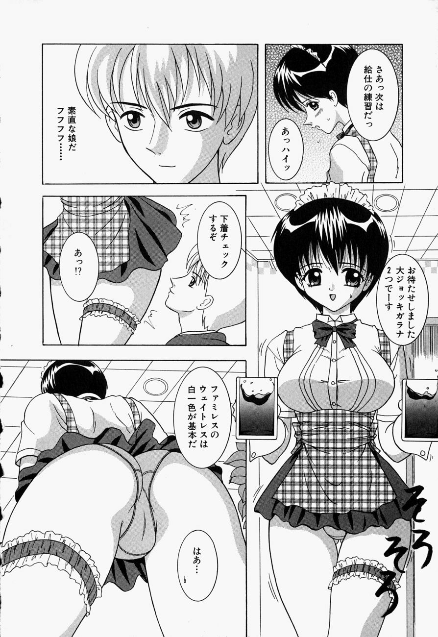 [Sano Yuu] Cosplay Party - Party in Costume page 11 full