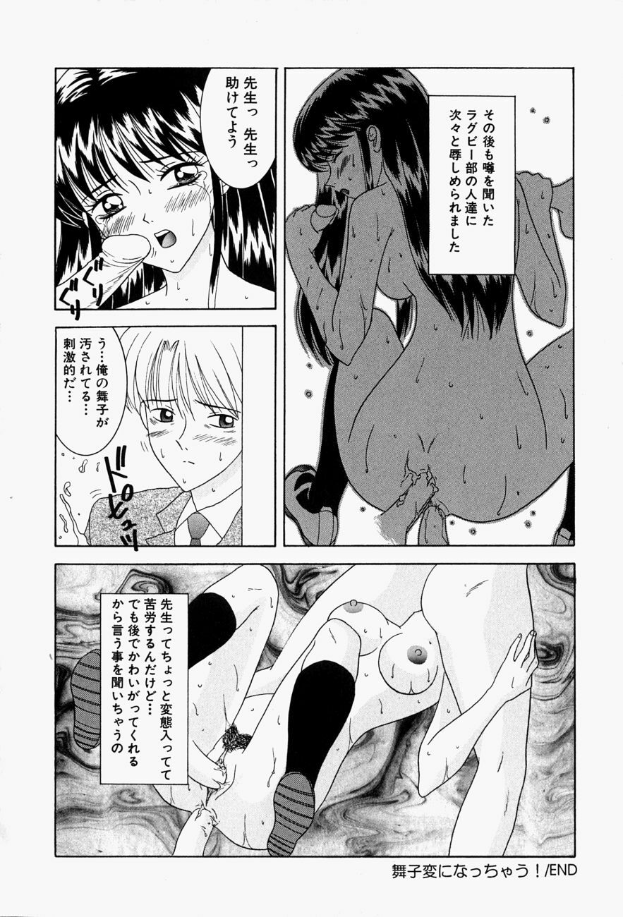 [Sano Yuu] Cosplay Party - Party in Costume page 119 full