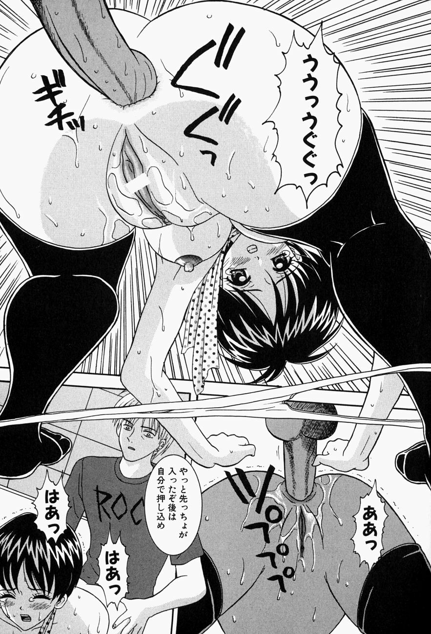 [Sano Yuu] Cosplay Party - Party in Costume page 128 full