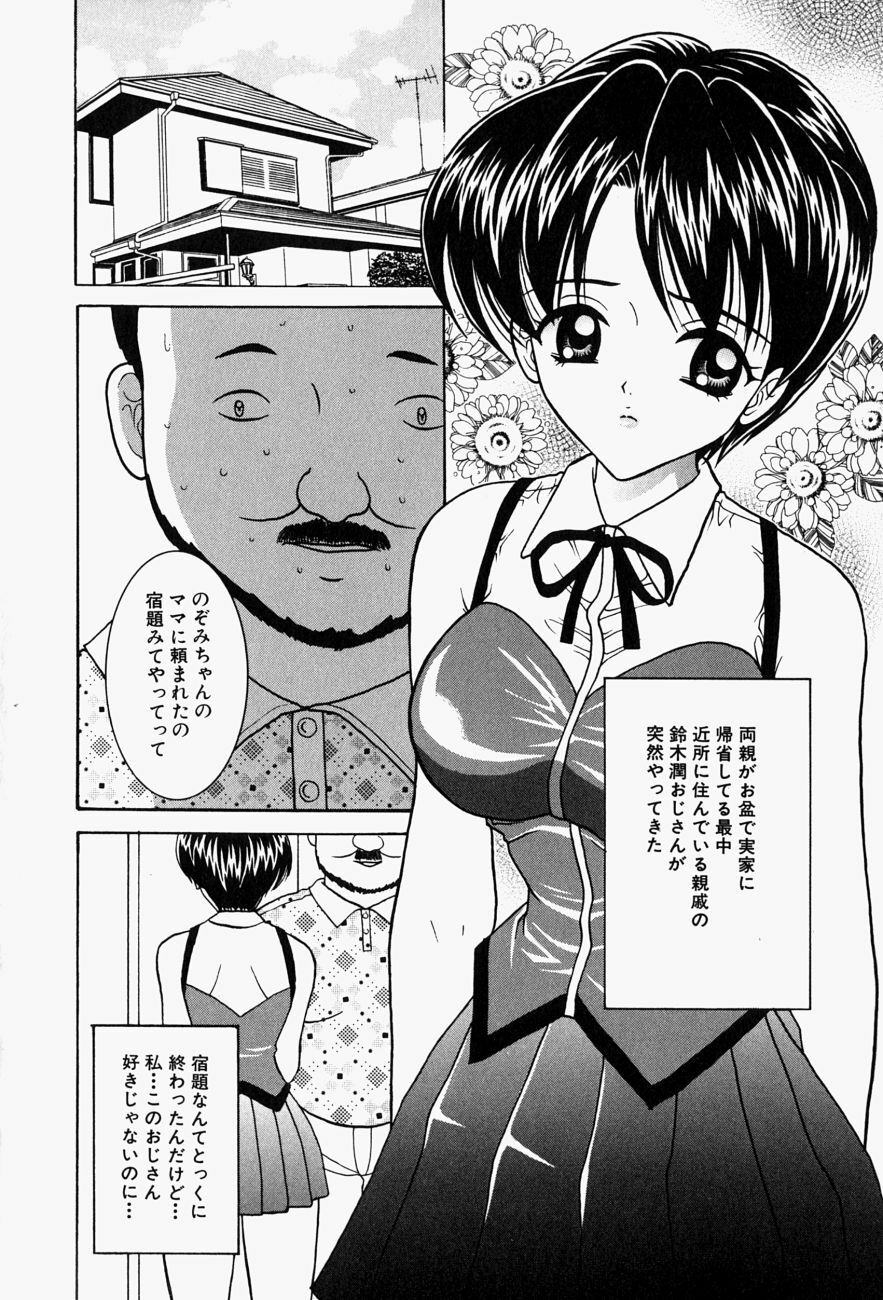 [Sano Yuu] Cosplay Party - Party in Costume page 137 full