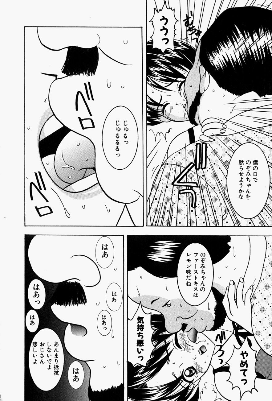 [Sano Yuu] Cosplay Party - Party in Costume page 141 full