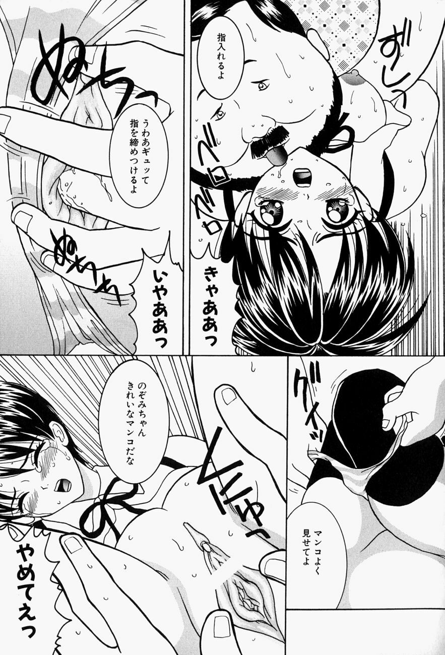 [Sano Yuu] Cosplay Party - Party in Costume page 144 full